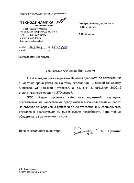 ТЕХНОДИНАМИКА рекомендация.jpg